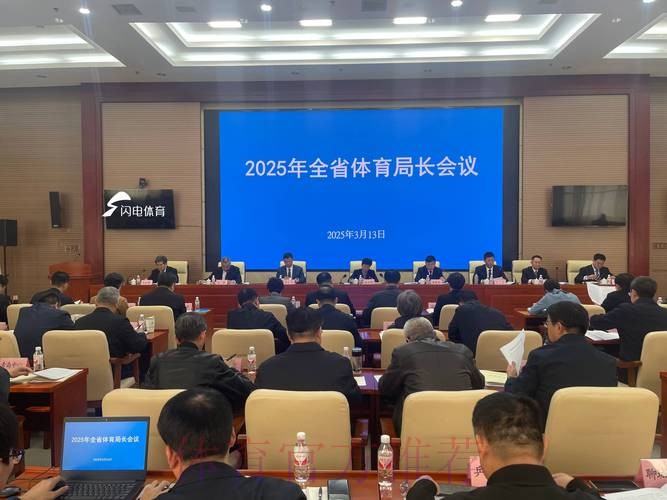 2025年全国体育政策法规规划工作会议举行 2025年全国体育政策法规规划工作会议举行